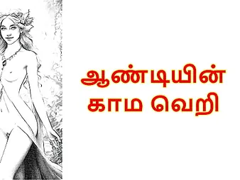 Neighbor Aunty: Tamil Audio Hookup Story - Arousing Tamil Audio Bracket